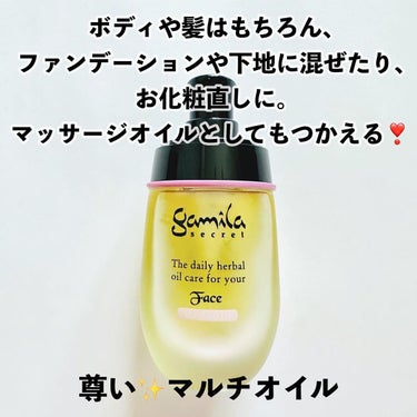 フェイスオイル ワイルドローズ 50ml/ガミラシークレット/フェイスオイルの画像