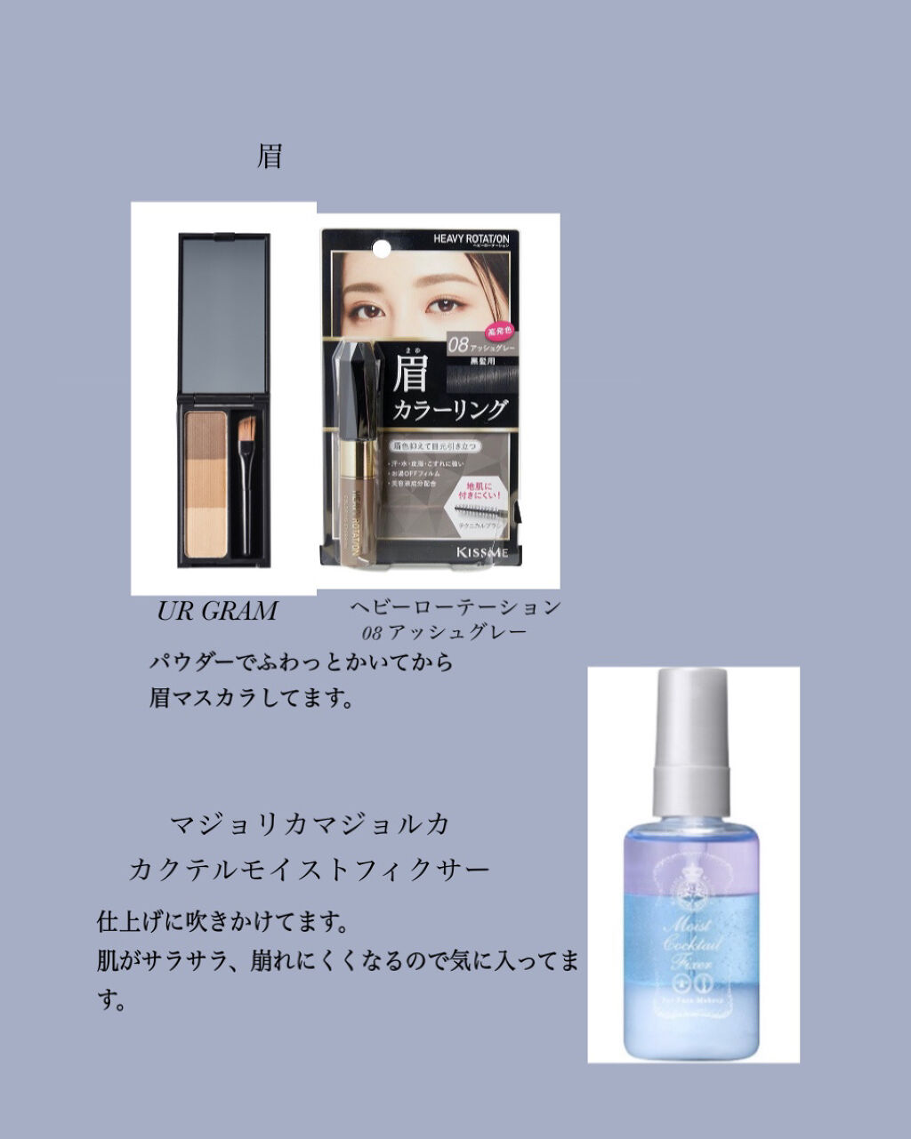 モイストカクテルフィクサー/MAJOLICA MAJORCA/フィックスミストを使ったクチコミ（3枚目）