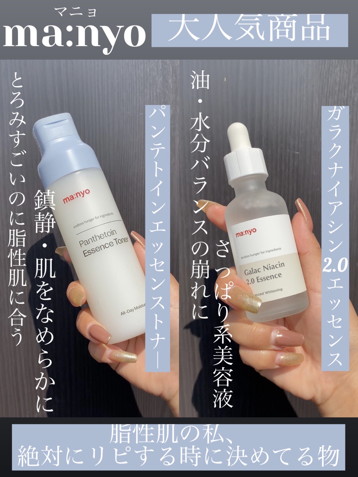 ガラクナイアシン2.0エッセンス/manyo/美容液を使ったクチコミ（1枚目）