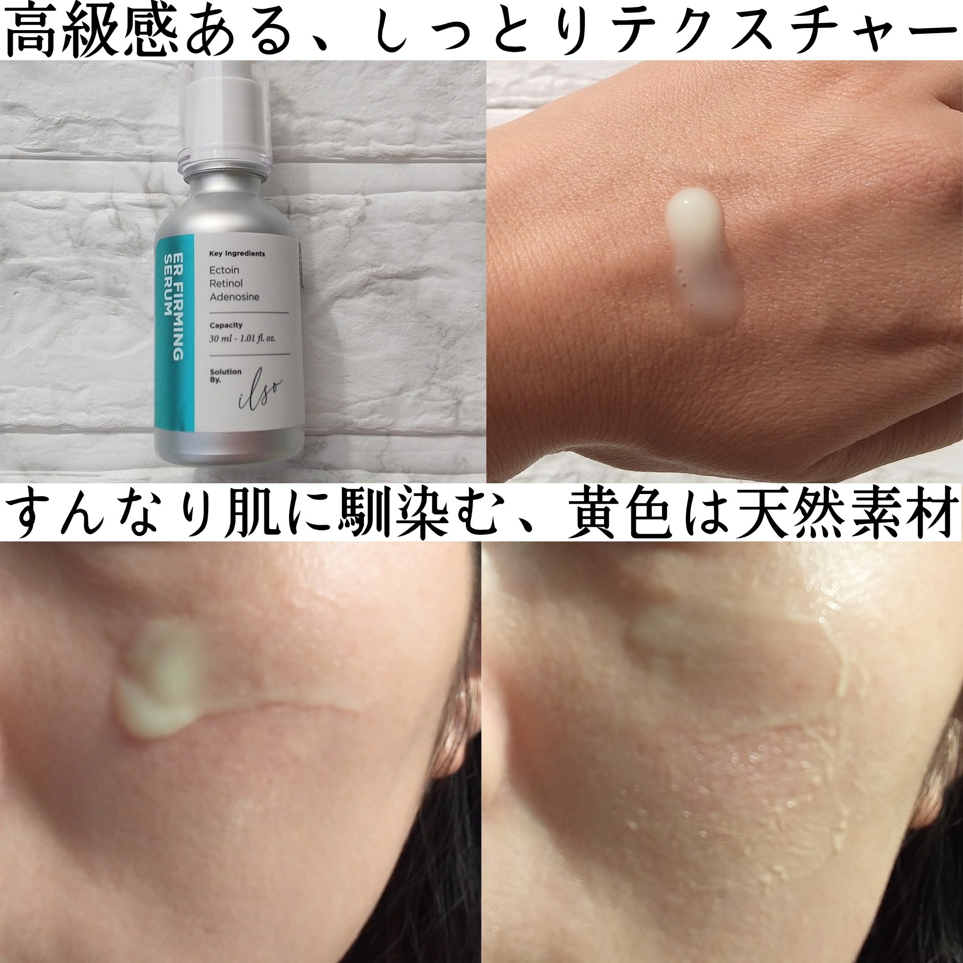 ER弾力セラム (レチノール)/ilso/美容液を使ったクチコミ（3枚目）