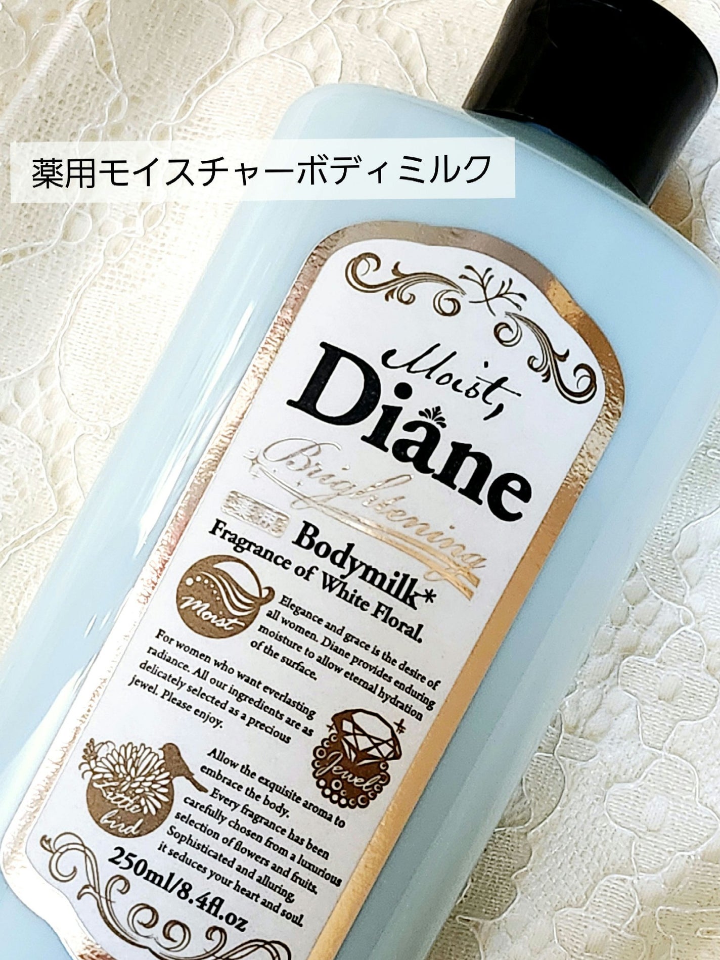 美白保湿/ボディミルク/ダイアン/ボディミルクを使ったクチコミ(1枚目)