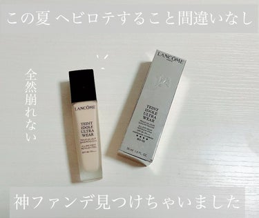 タンイドル ウルトラ ウェア リキッド/LANCOME/リキッドファンデーションを使ったクチコミ（1枚目）