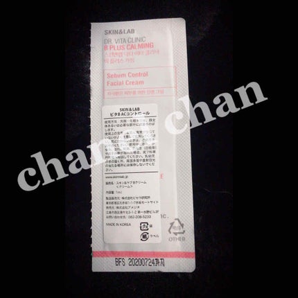 ビタB ACコントロールクリーム/SKIN&LAB/フェイスクリームを使ったクチコミ(3枚目)