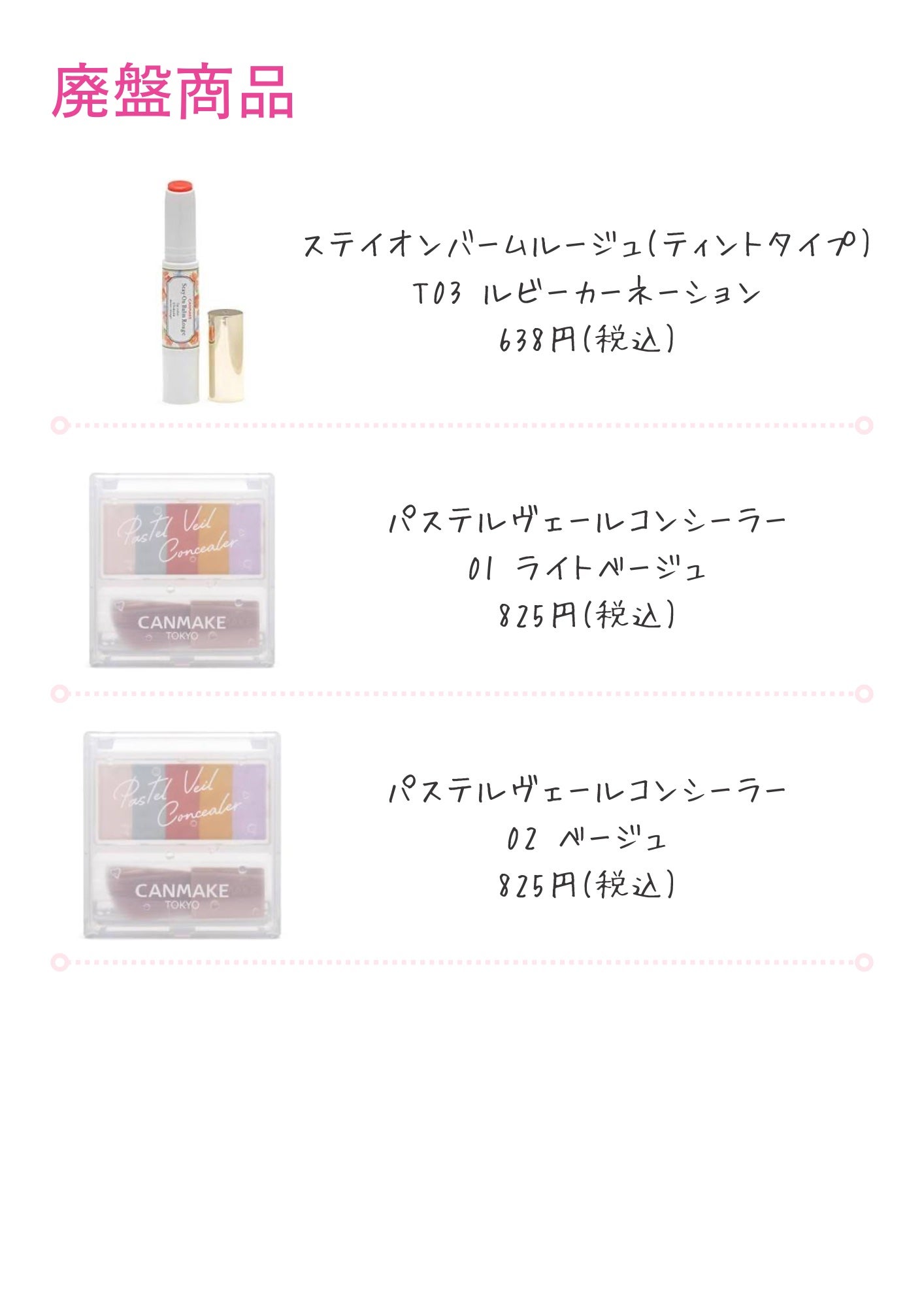 クイックラッシュカーラー/キャンメイク/マスカラ下地を使ったクチコミ(5枚目)