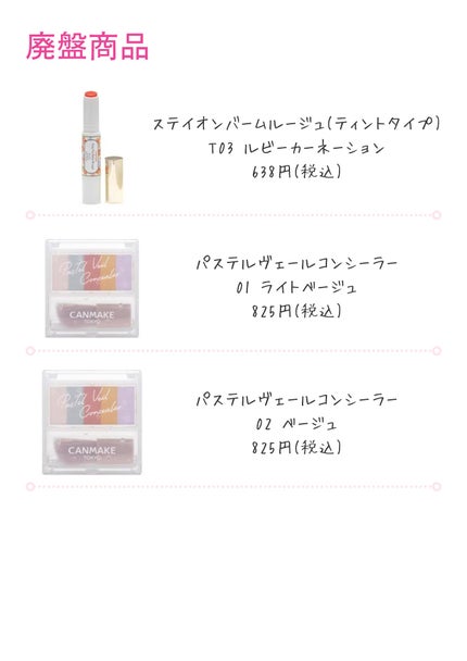 クイックラッシュカーラー/キャンメイク/マスカラ下地を使ったクチコミ(5枚目)