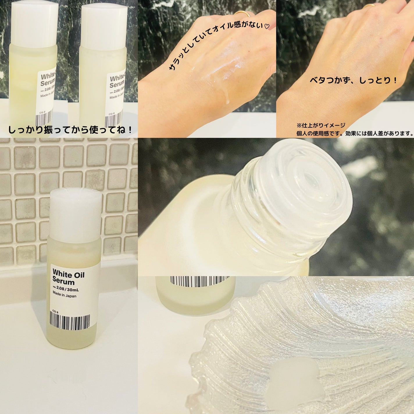 白いオイル ver. 2.08/AGILE COSMETICS PROJECT/フェイスオイルを使ったクチコミ(3枚目)