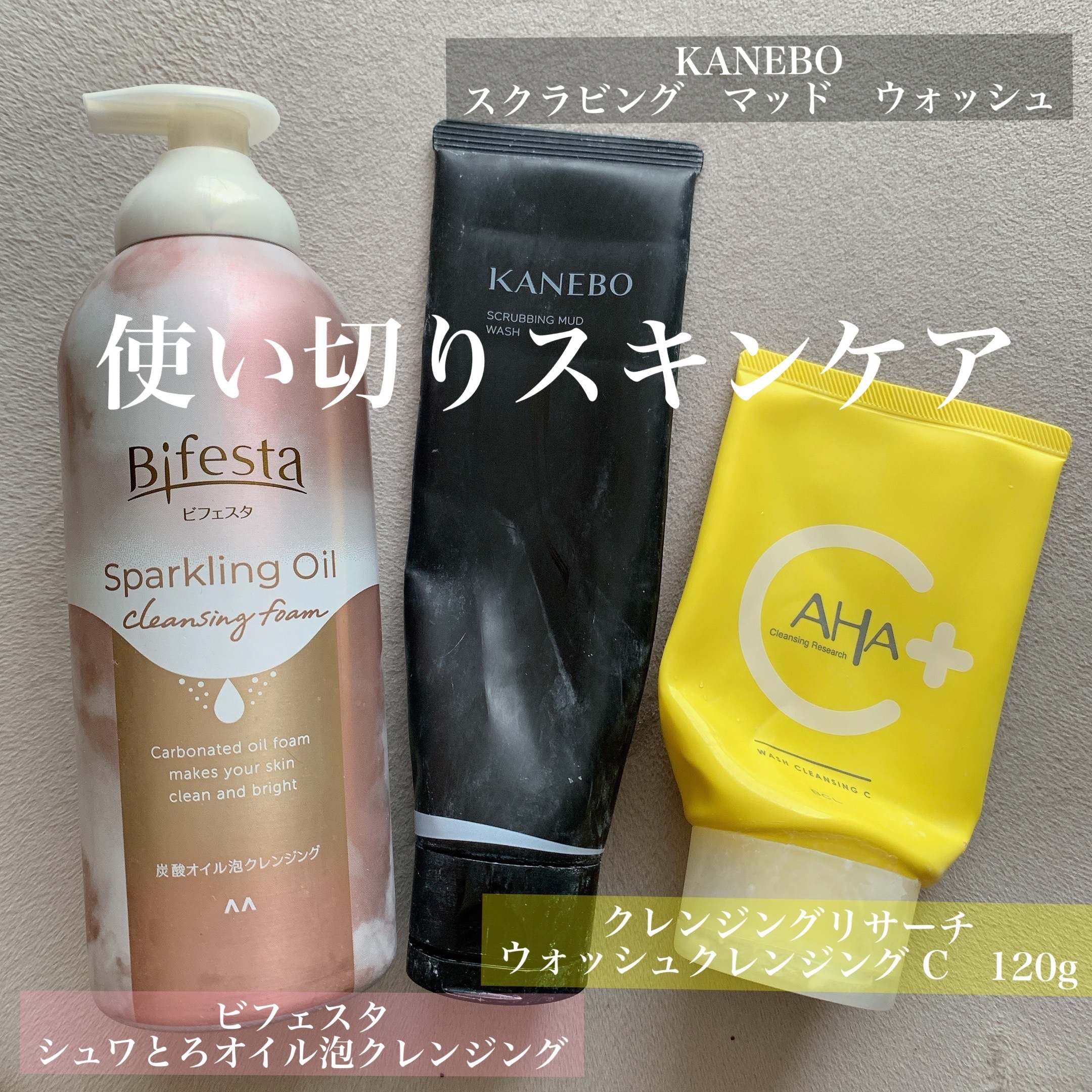 クレンジングリサーチ ウォッシュクレンジング C /クレンジングリサーチ/洗顔フォームを使ったクチコミ（1枚目）