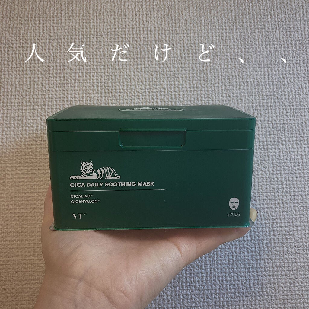 CICA デイリースージングマスク/VT/シートマスク・パックを使ったクチコミ(1枚目)