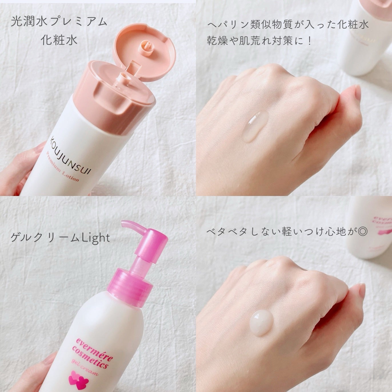 エバメールゲルクリームLight/エバメール/オールインワン化粧品を使ったクチコミ(2枚目)