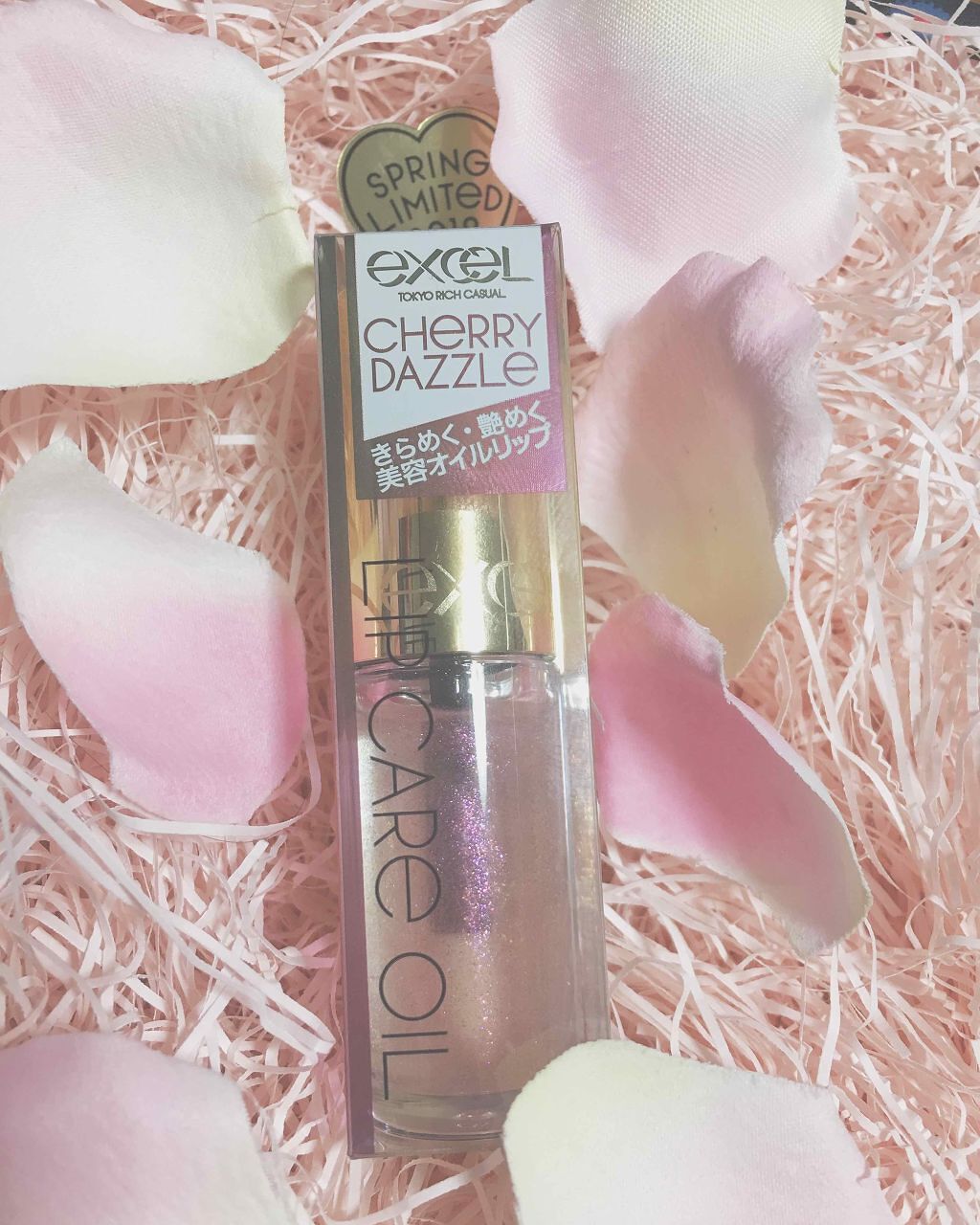 リップケアオイル/excel/リップグロスを使ったクチコミ(1枚目)