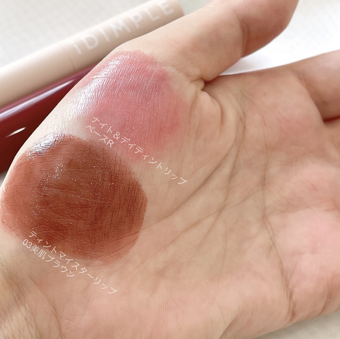 ティントマイスターリップ/iDIMPLE/リップティントを使ったクチコミ（2枚目）