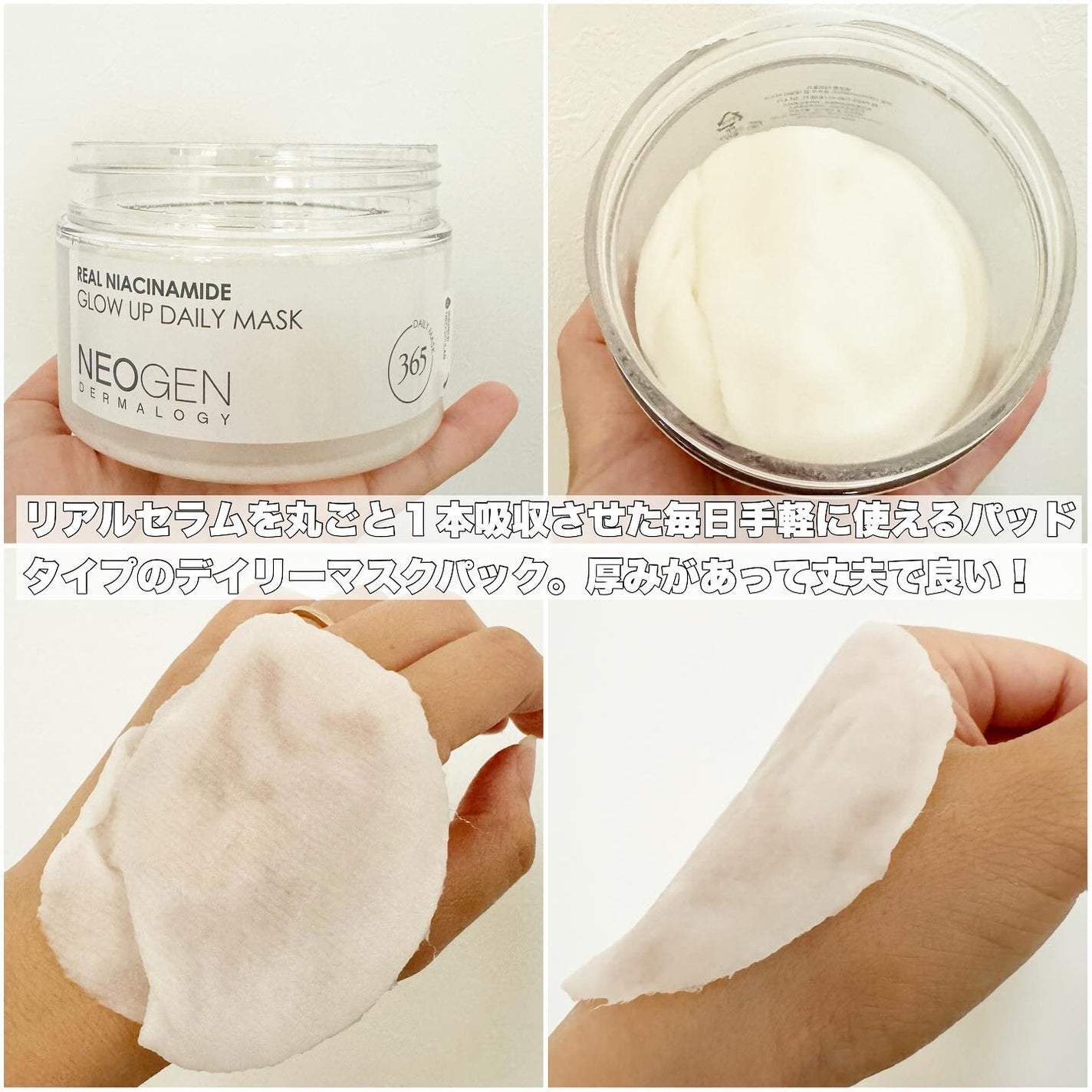 リアルナイアシンアミドグローアップデイリーマスク/NEOGEN/その他スキンケアを使ったクチコミ(2枚目)