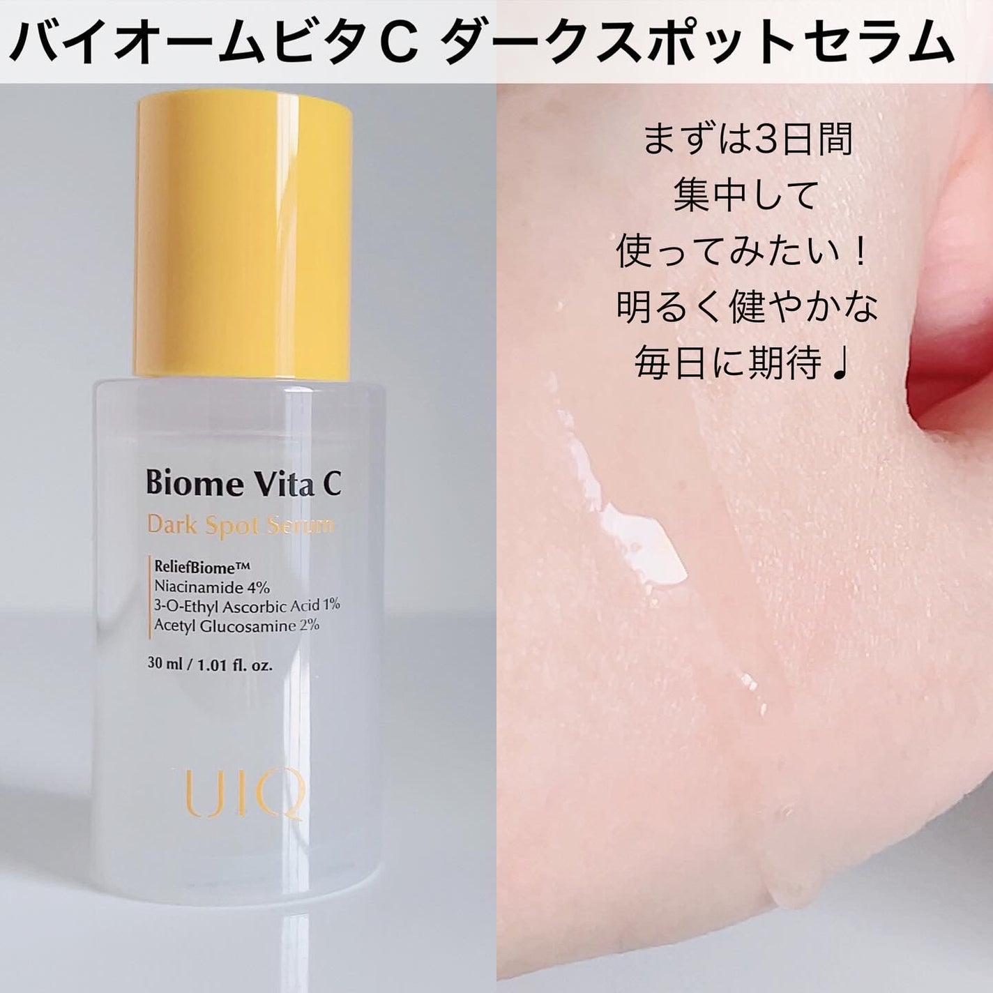 バイオームバリア クリームミスト/UIQ/ミスト状化粧水を使ったクチコミ(4枚目)