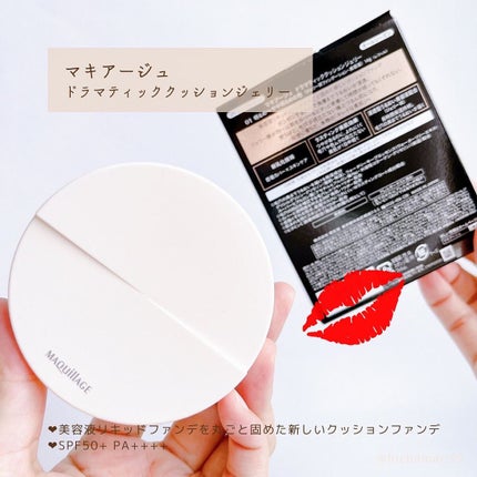 ドラマティッククッションジェリー/マキアージュ/クッションファンデーションを使ったクチコミ(2枚目)