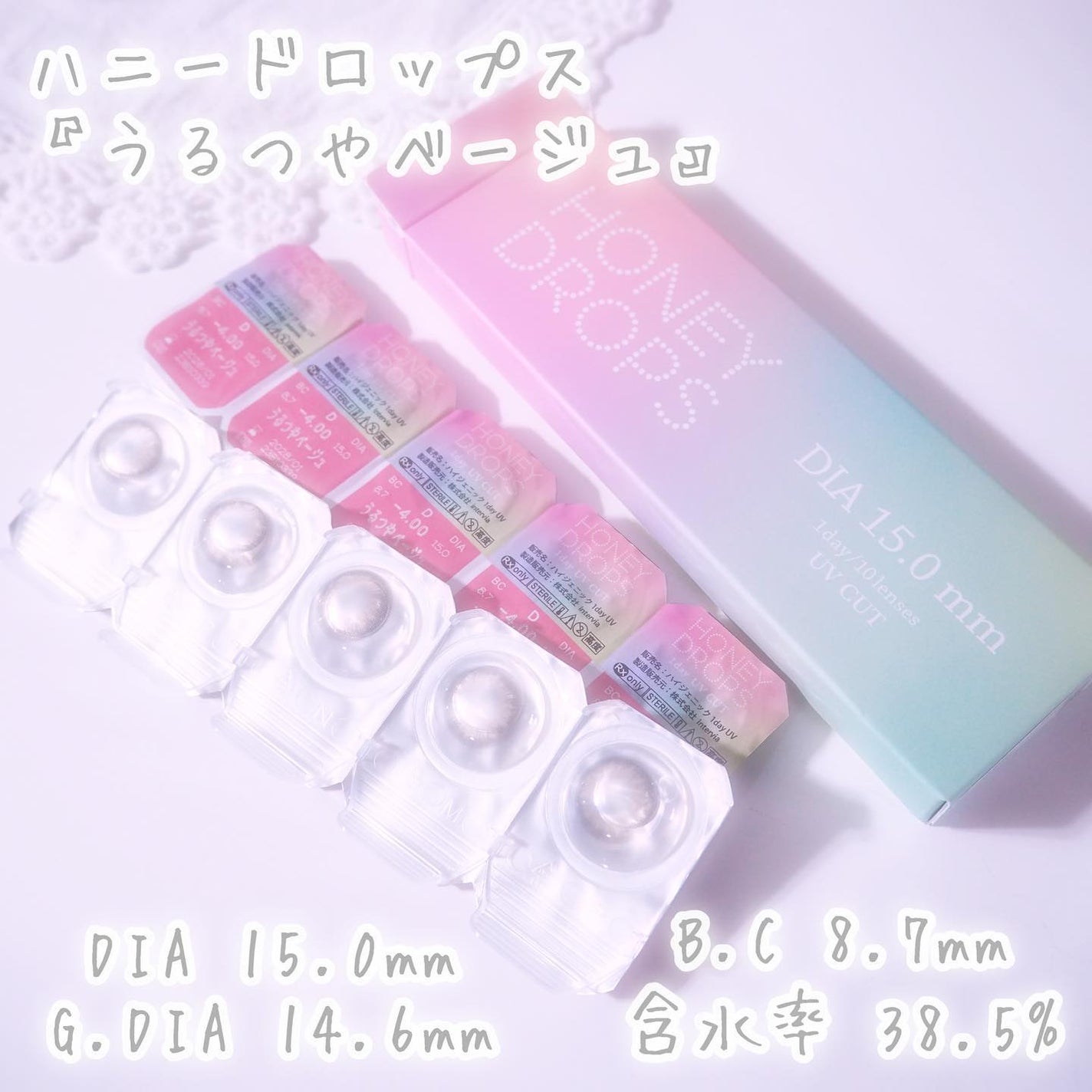 HoneyDrops 1day 15.0mm/HONEY DROPS/ワンデー(1DAY)カラコンを使ったクチコミ(2枚目)
