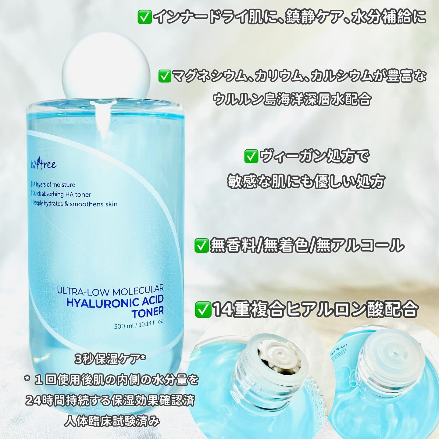 超低分子シートマスク/Isntree/シートマスク・パックを使ったクチコミ（2枚目）