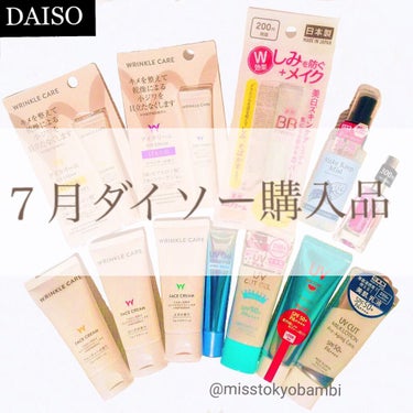 乾燥小じわフェイスクリーム/DAISO/フェイスクリームを使ったクチコミ（1枚目）