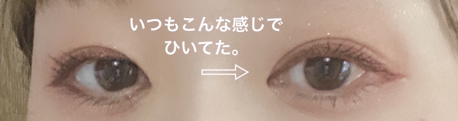 1DAY TATTOO リキッドアイライナー/K-パレット/リキッドアイライナーを使ったクチコミ（3枚目）