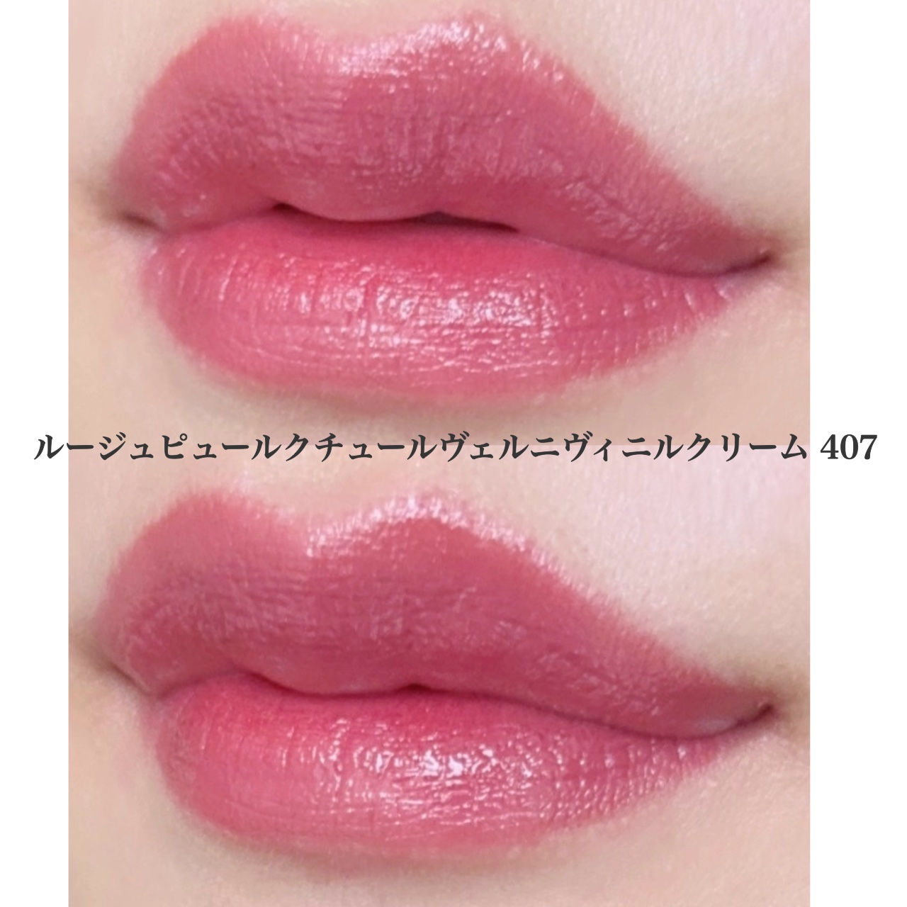 ルージュ ピュールクチュール ヴェルニ ヴィニルクリーム/YVES SAINT LAURENT BEAUTE/口紅を使ったクチコミ（2枚目）