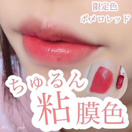 ジューシーリップティント/キャンメイク/口紅を使ったクチコミ(1枚目)