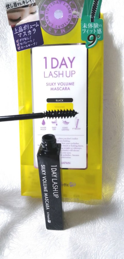 1DAY LASH UP シルキーボリュームマスカラa/K-パレット/マスカラを使ったクチコミ(3枚目)
