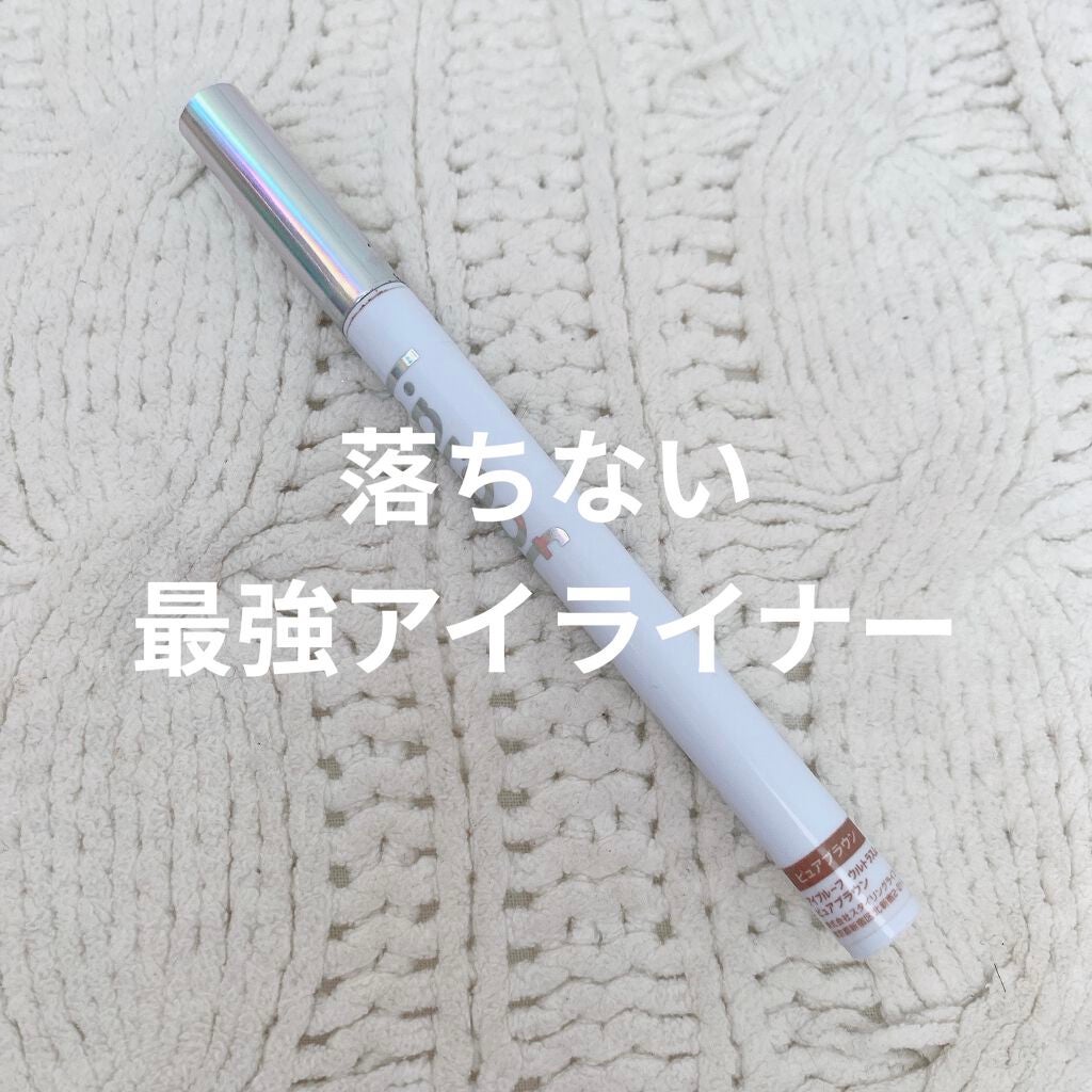 ウルトラスムースアイライナー/アイプルーフ/リキッドアイライナーを使ったクチコミ(1枚目)