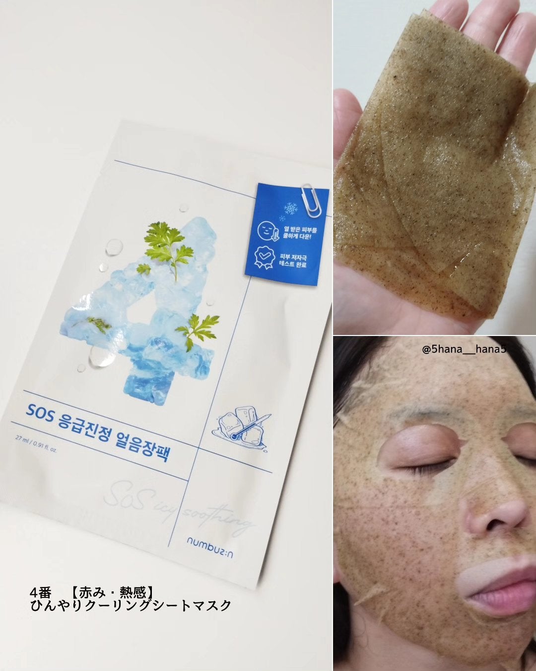 3番 すべすべキメケアシートマスク/numbuzin/シートマスク・パックを使ったクチコミ(5枚目)