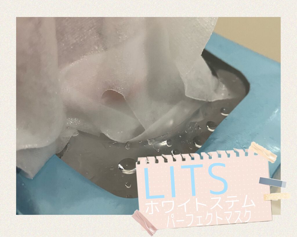 ホワイト ステムパーフェクトマスク/リッツ/シートマスク・パックを使ったクチコミ（1枚目）