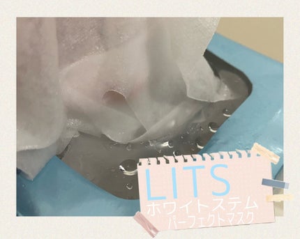 ホワイト ステムパーフェクトマスク/リッツ/シートマスク・パックを使ったクチコミ(1枚目)