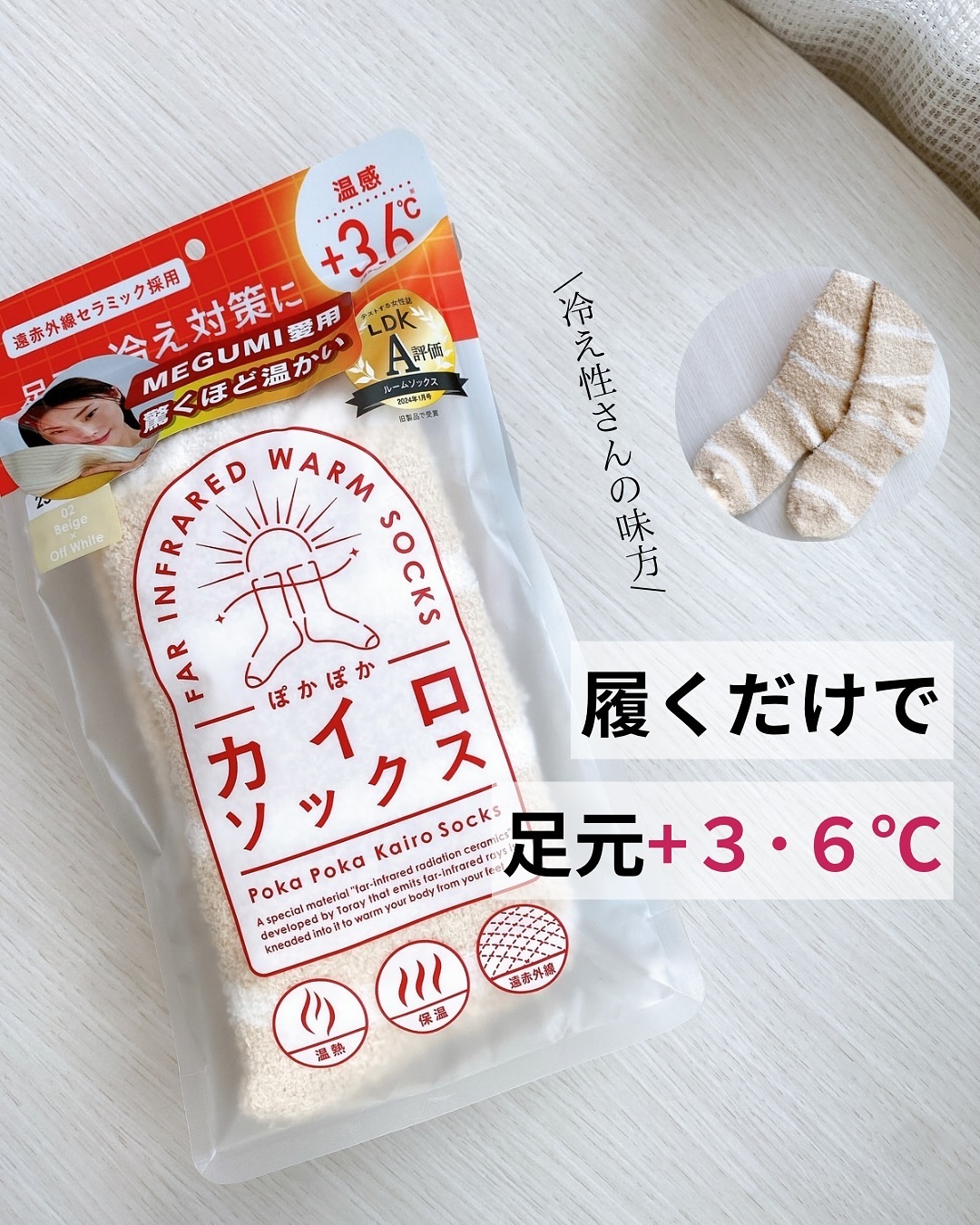 ぽかぽかカイロソックス/カイロソックス/暖かい靴下を使ったクチコミ（1枚目）