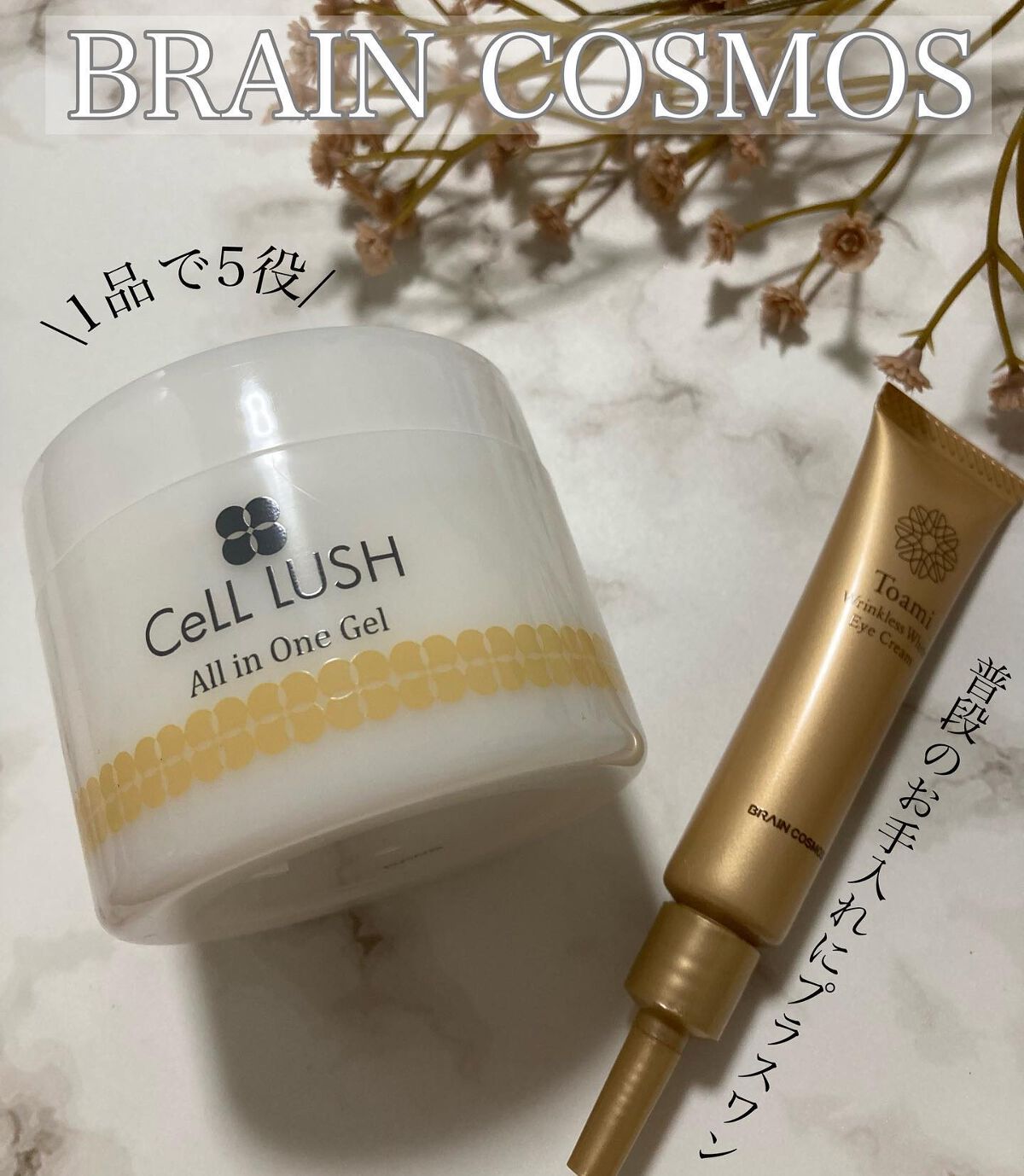 リンクレスホワイトアイクリーム/Toami/アイケア・アイクリームを使ったクチコミ（1枚目）