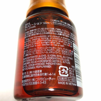 ローヤルゼリー配合 栄養ローション/DAISO/美容液を使ったクチコミ(2枚目)