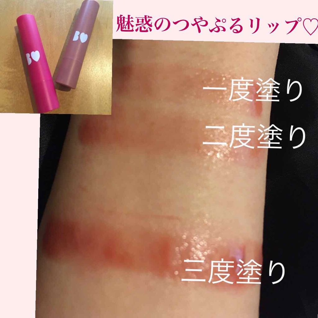 つやぷるリップR/b idol/口紅を使ったクチコミ(1枚目)