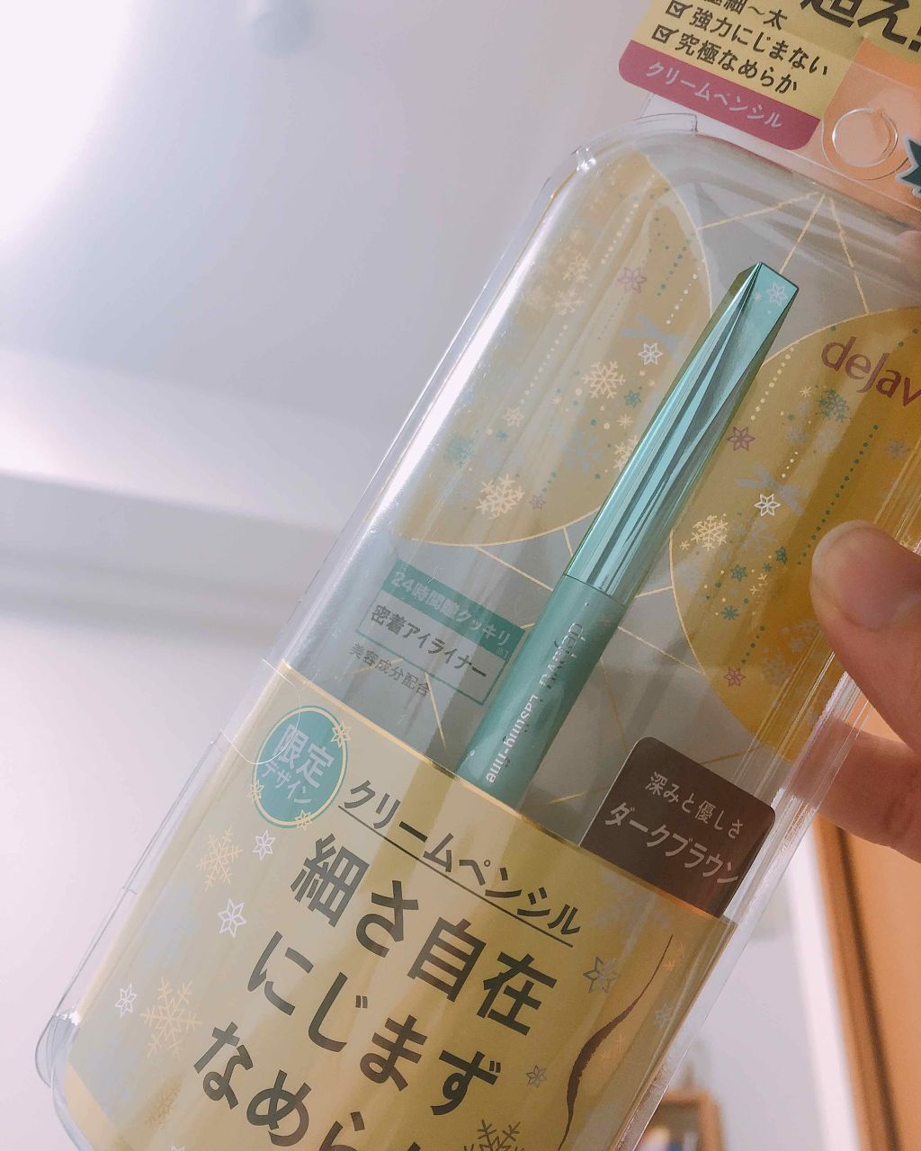 「密着アイライナー」クリームペンシル/デジャヴュ/ペンシルアイライナーを使ったクチコミ（1枚目）