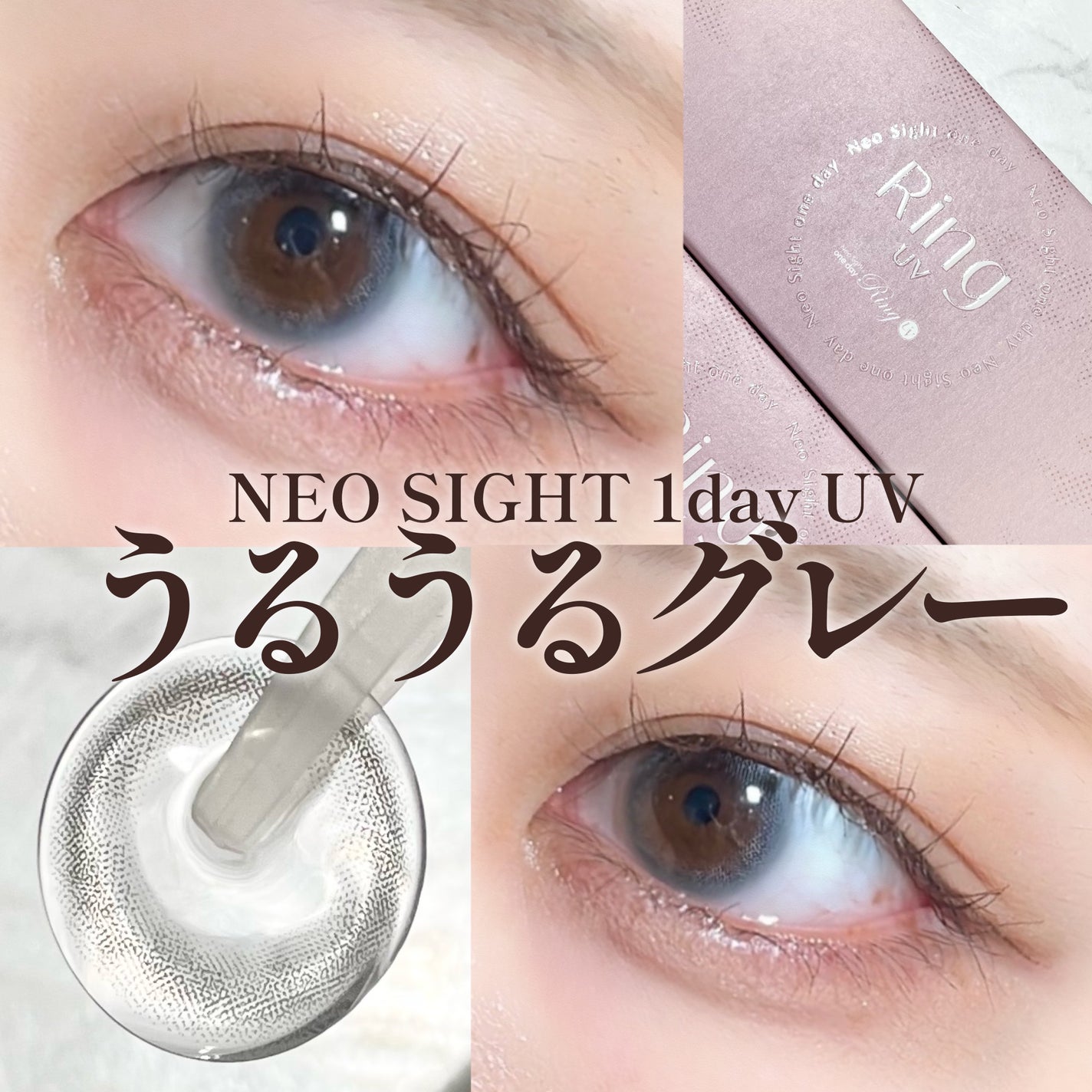 ネオサイトワンデー リングUV/Aire/ワンデー(1DAY)カラコンを使ったクチコミ(1枚目)