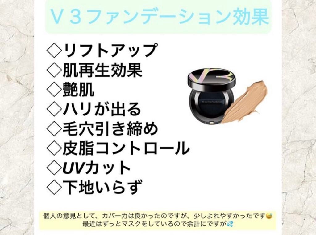V3 エキサイティングファンデーション/SPICARE/クッションファンデーションを使ったクチコミ(3枚目)
