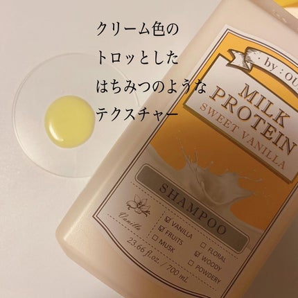 ミルクプロテイン ボディクレンザー スイートバニラ/by : OUR/ボディソープを使ったクチコミ(7枚目)