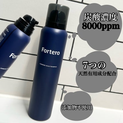 カーボニックスカルプシャンプー/FORTERO/市販シャンプーを使ったクチコミ(1枚目)