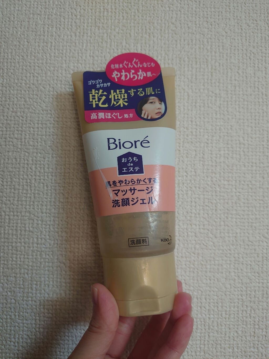 おうちdeエステ 肌をやわららかくする マッサージ洗顔ジェル/ビオレ/その他洗顔料を使ったクチコミ(1枚目)