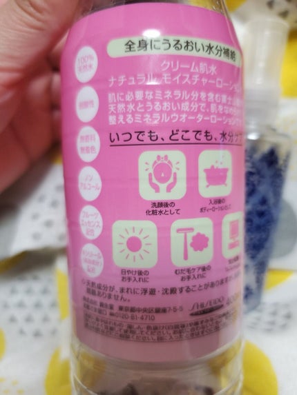 クリーム肌水/SHISEIDO/化粧水を使ったクチコミ(3枚目)