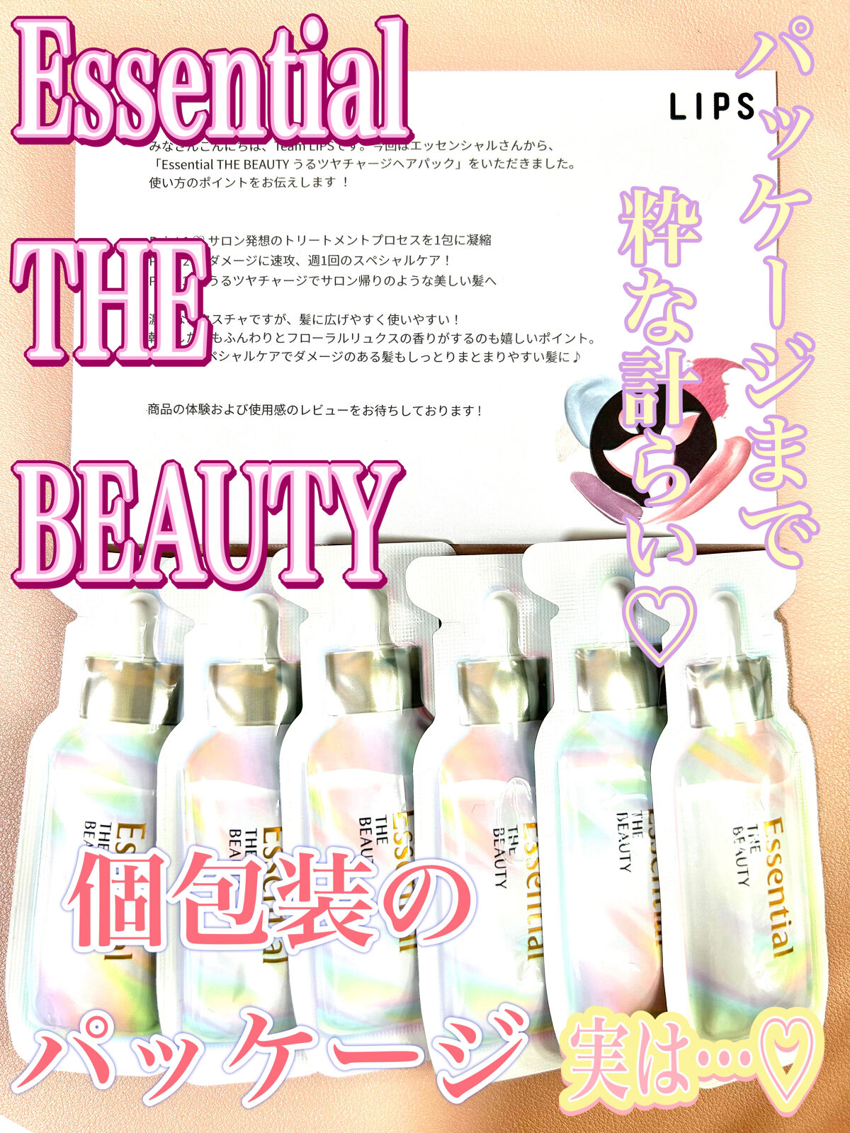 ザビューティ うるツヤチャージヘアパック/エッセンシャル/ヘアマスク・ヘアパックを使ったクチコミ（2枚目）