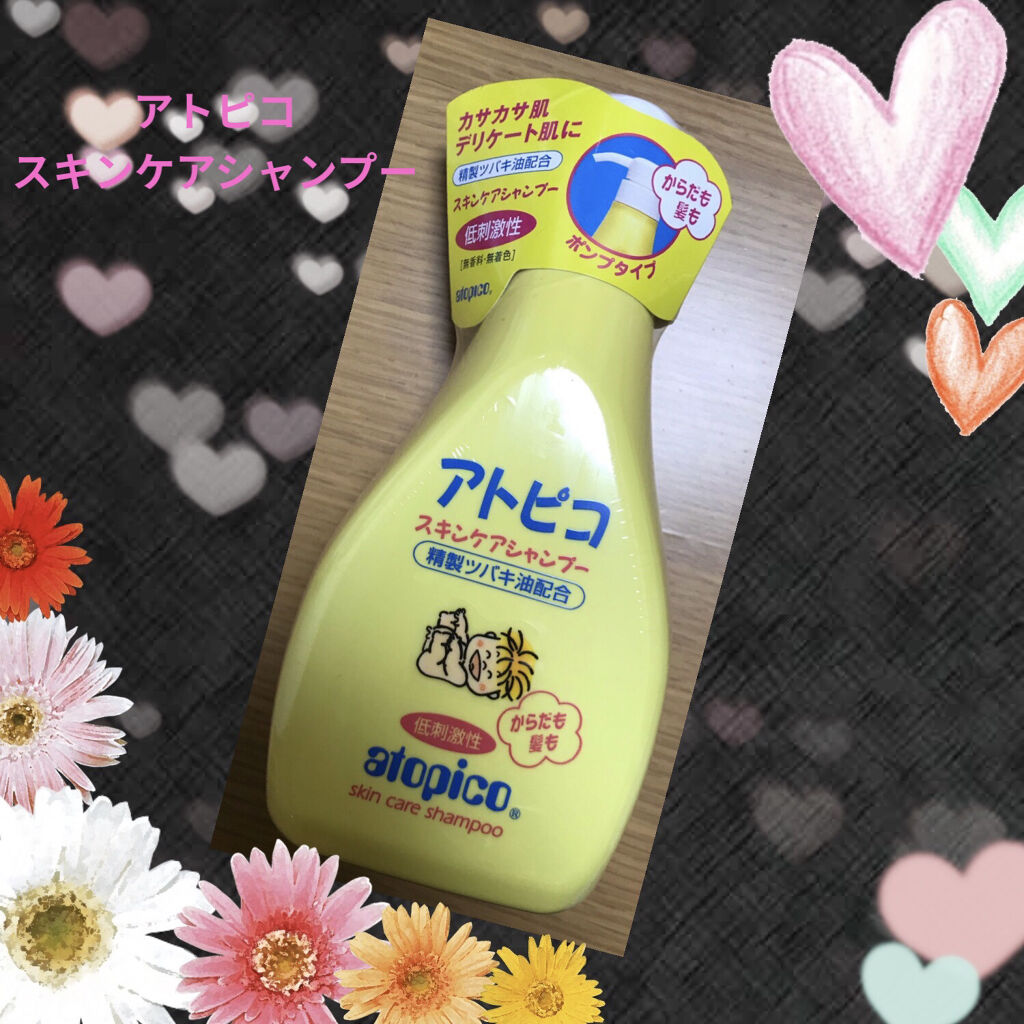 アトピコシャンプー/アトピコ/シャンプー・コンディショナーを使ったクチコミ（1枚目）