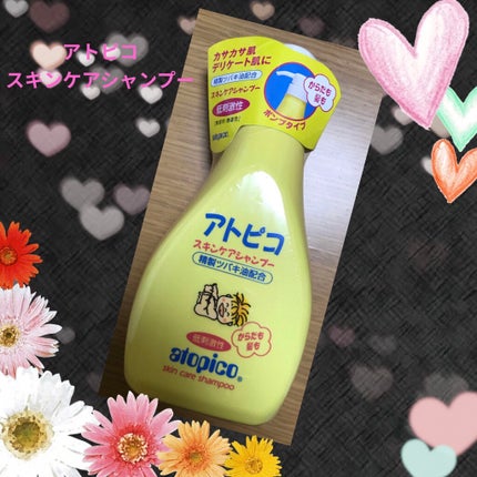アトピコシャンプー/アトピコ/シャンプー・コンディショナーを使ったクチコミ(1枚目)