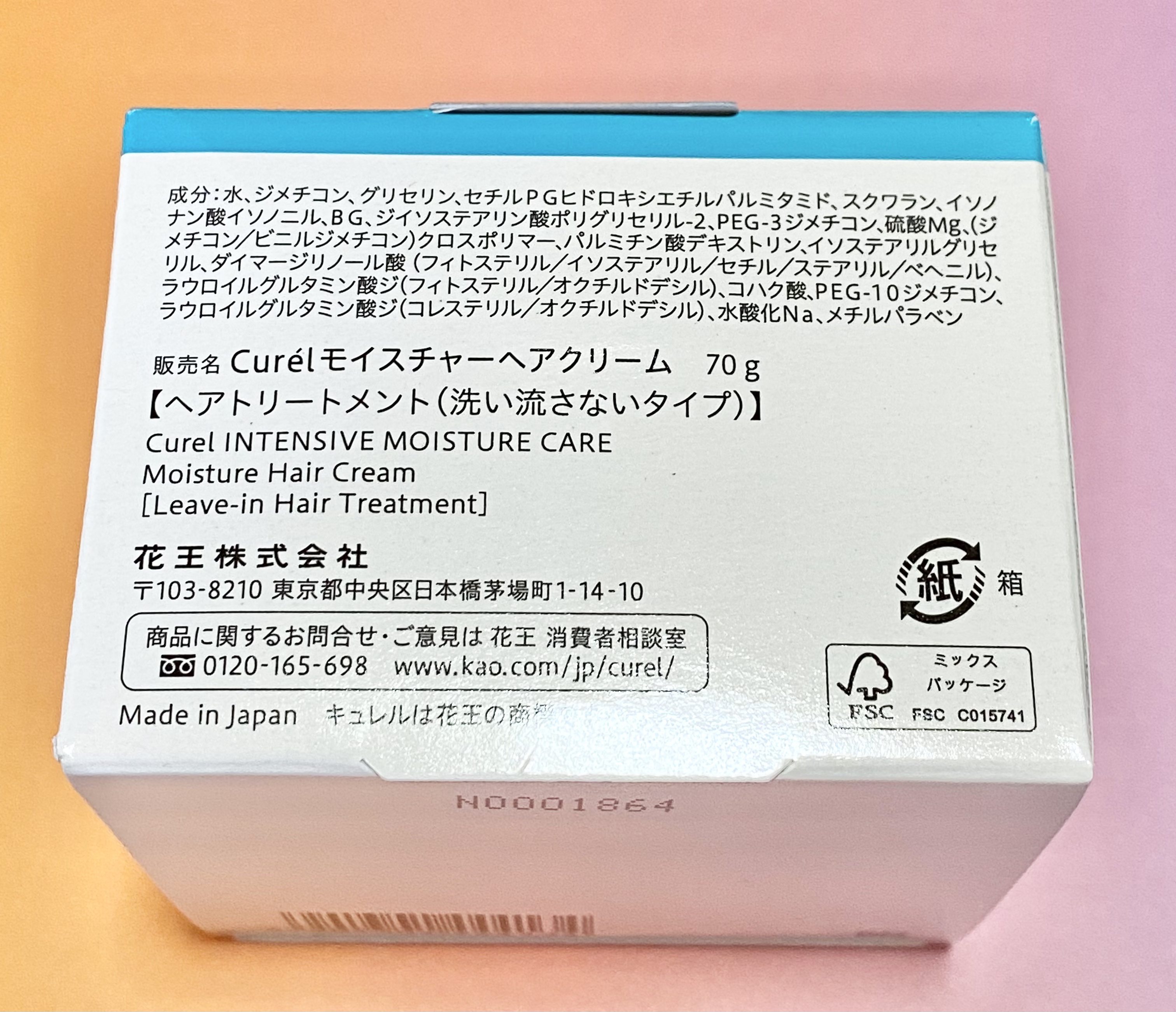 モイスチャーヘアクリーム/キュレル/アウトバストリートメントを使ったクチコミ（2枚目）