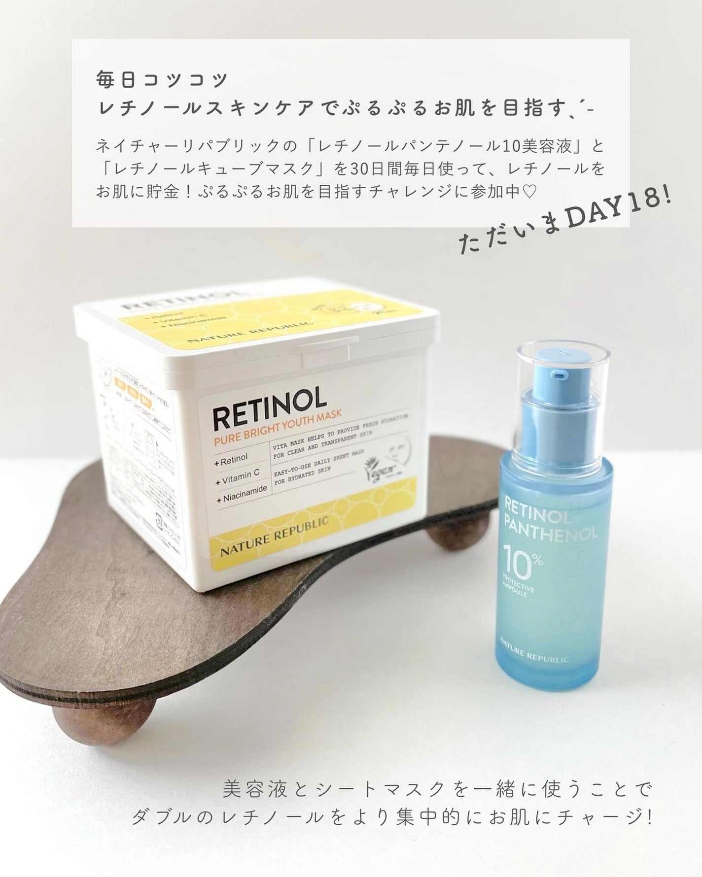 キューブマスク レチノール/ネイチャーリパブリック/シートマスク・パックを使ったクチコミ(2枚目)