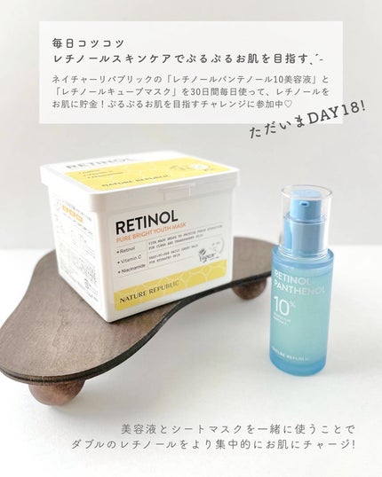 レチノールパンテノール10プロテクティブアンプル/ネイチャーリパブリック/美容液を使ったクチコミ(2枚目)