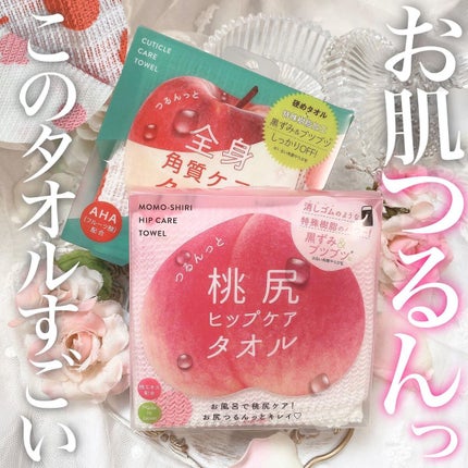 つるんっと全身角質ケアタオル /コジット/バスグッズを使ったクチコミ(1枚目)