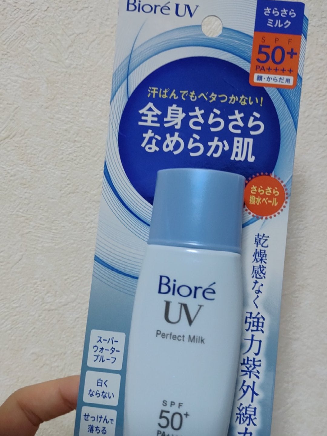 UV さらさらパーフェクトミルク /ビオレ/日焼け止めミルクを使ったクチコミ(1枚目)