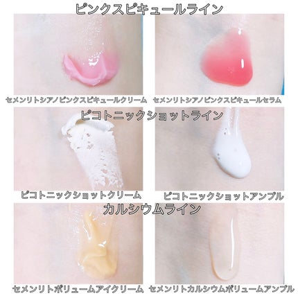 Cemenrete Calcium Intense Cream/Dr.Melaxin/フェイスクリームを使ったクチコミ(3枚目)