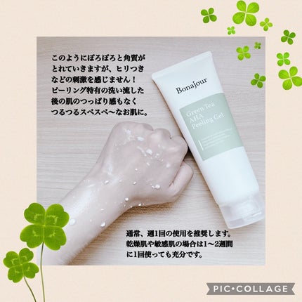 Shiho@フォロバ100 on LIPS 「❁✿✾✾✿❁︎❁✿✾✾✿❁︎Bonajour様のGreenTe..」(4枚目)